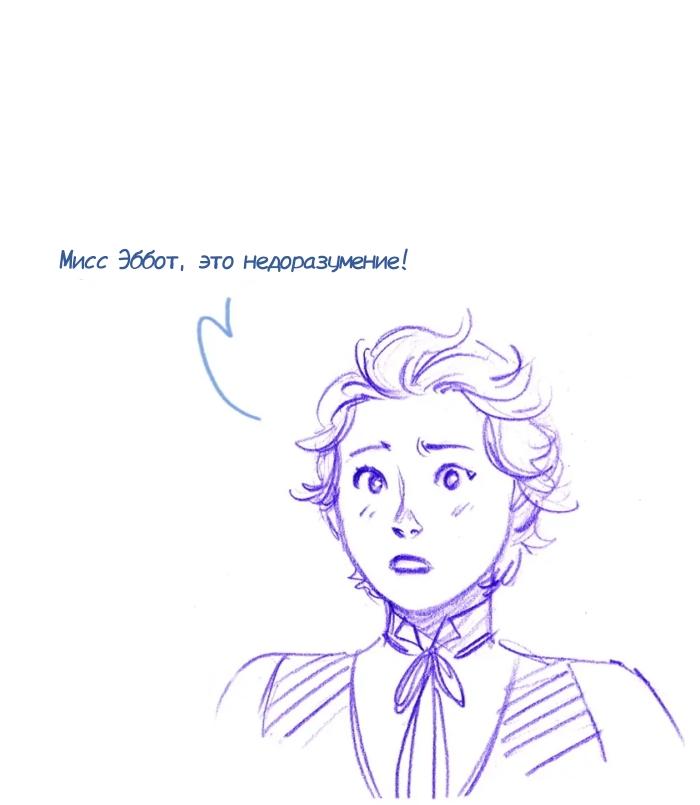 Манга Мисс Эббот и доктор Марино - Глава 113 Страница 27