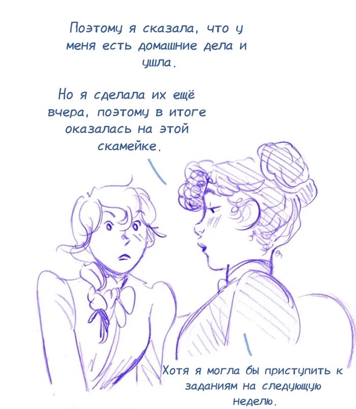 Манга Мисс Эббот и доктор Марино - Глава 113 Страница 17