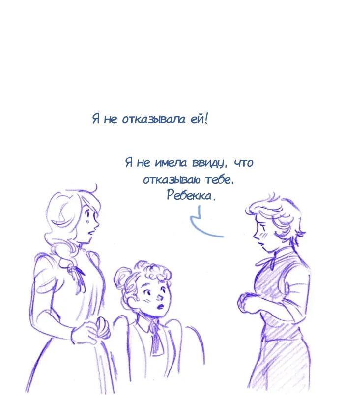 Манга Мисс Эббот и доктор Марино - Глава 113 Страница 34