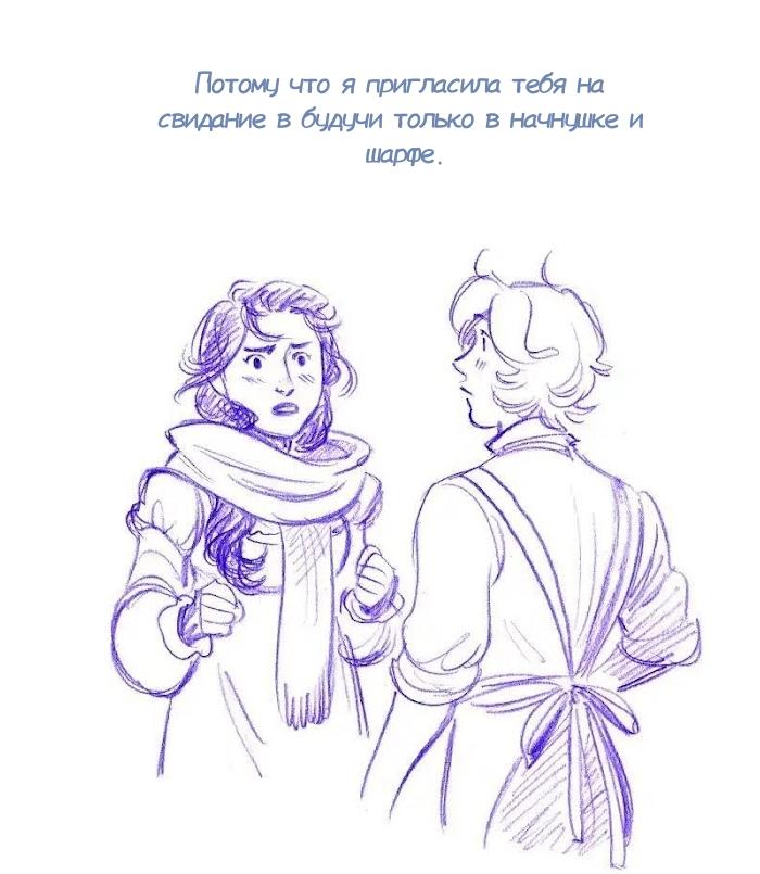 Манга Мисс Эббот и доктор Марино - Глава 112 Страница 17