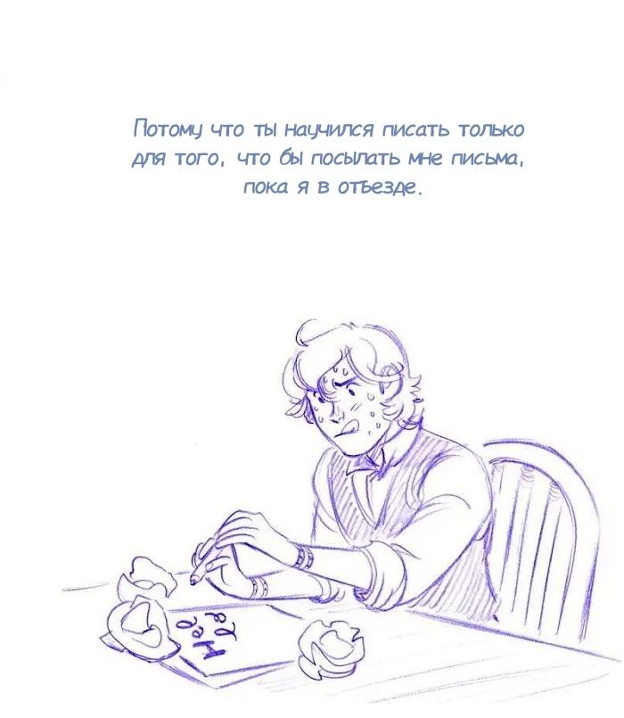 Манга Мисс Эббот и доктор Марино - Глава 112 Страница 12