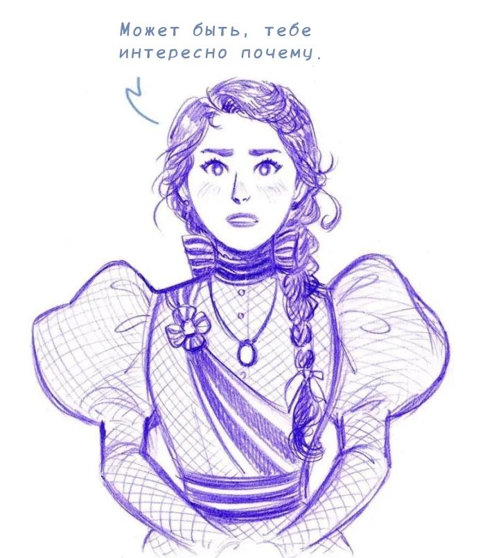 Манга Мисс Эббот и доктор Марино - Глава 112 Страница 2