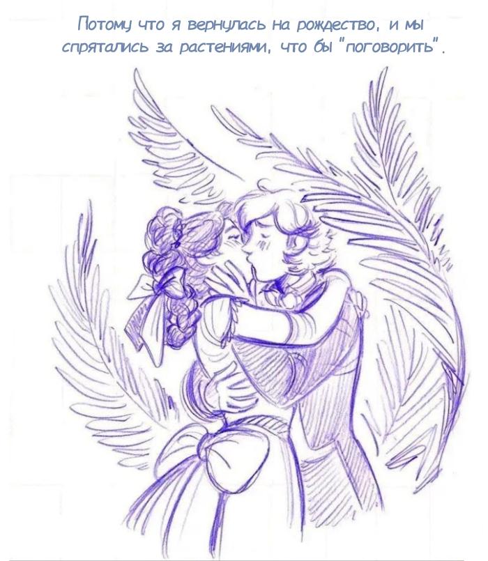 Манга Мисс Эббот и доктор Марино - Глава 112 Страница 14