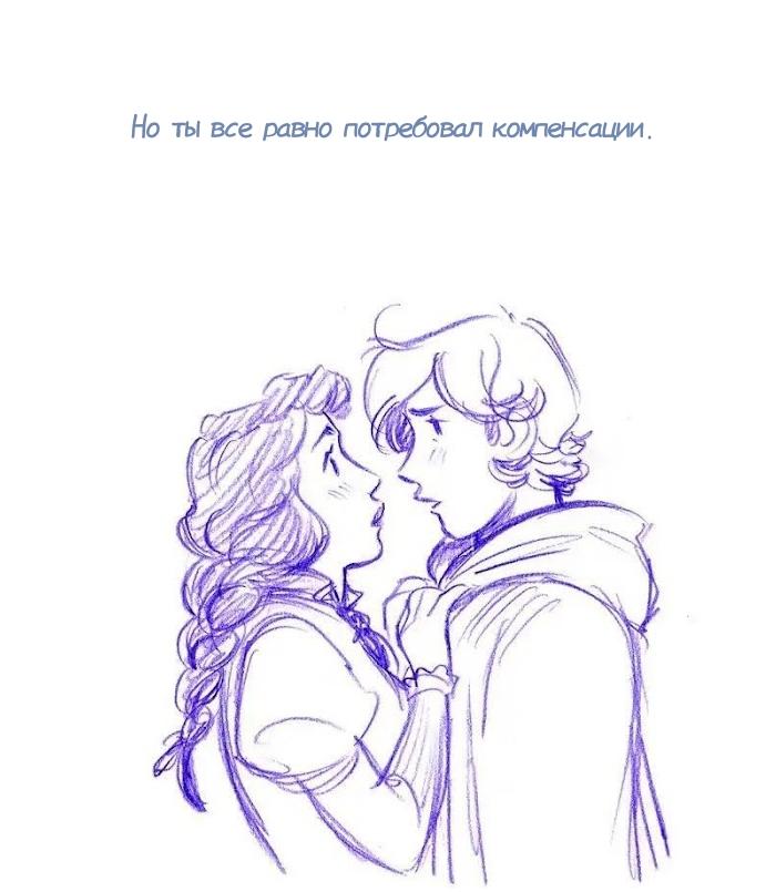 Манга Мисс Эббот и доктор Марино - Глава 112 Страница 10