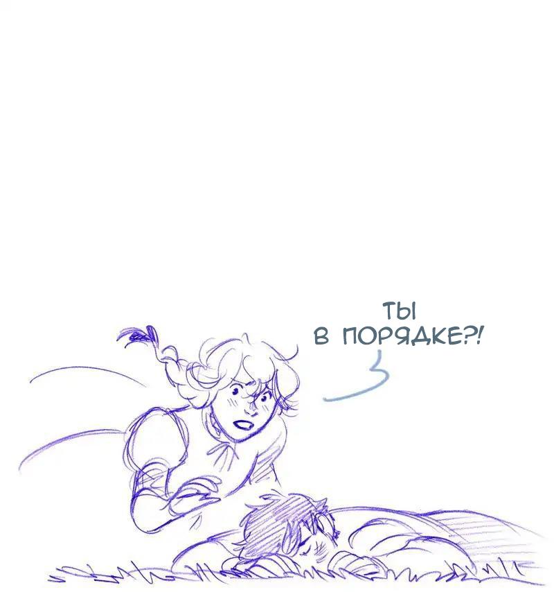 Манга Мисс Эббот и доктор Марино - Глава 111 Страница 19