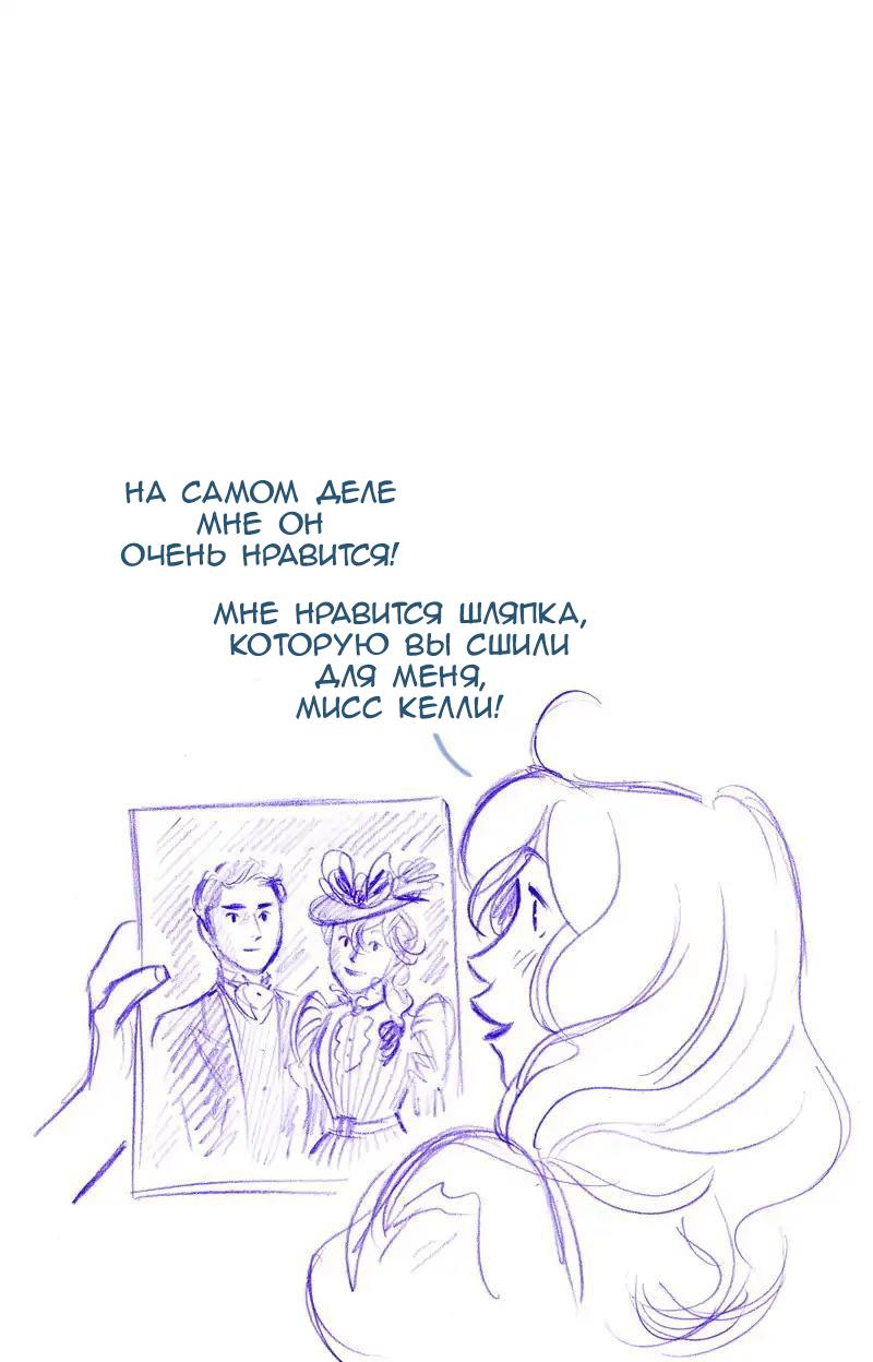 Манга Мисс Эббот и доктор Марино - Глава 111 Страница 41
