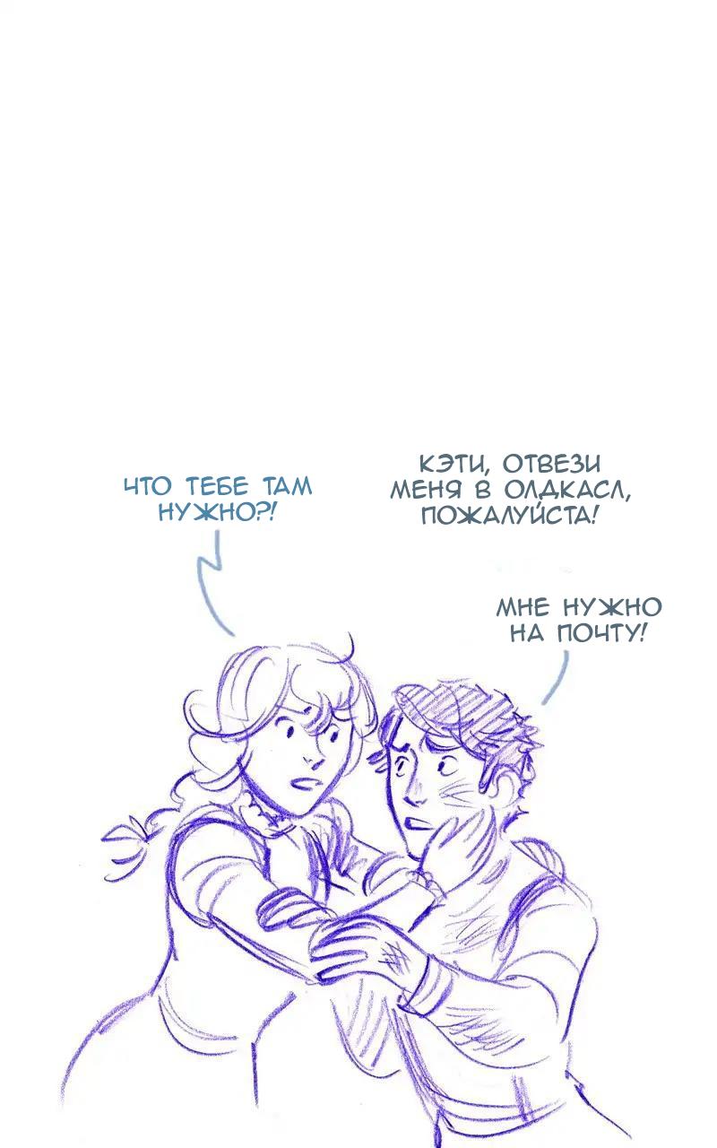 Манга Мисс Эббот и доктор Марино - Глава 111 Страница 20