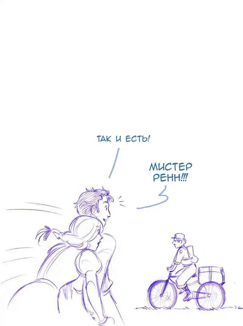 Манга Мисс Эббот и доктор Марино - Глава 111 Страница 30