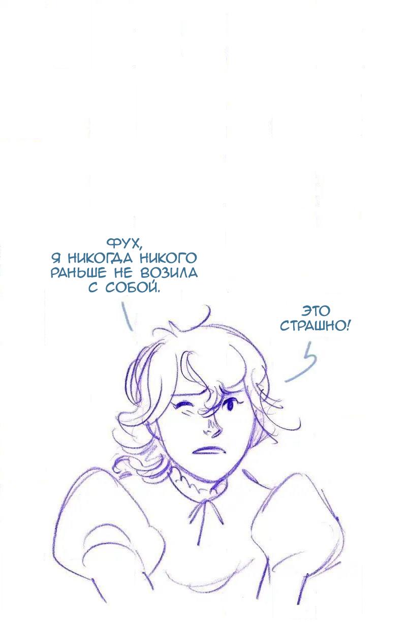 Манга Мисс Эббот и доктор Марино - Глава 111 Страница 25