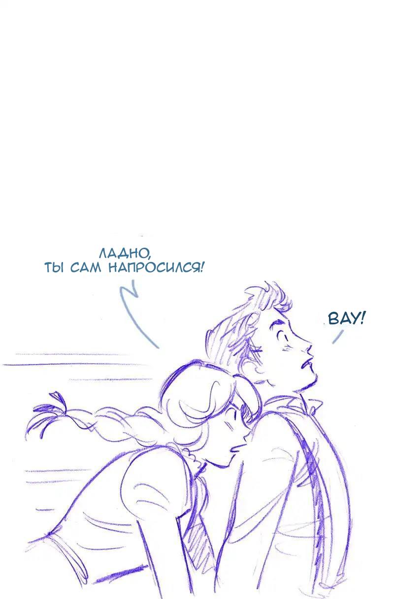 Манга Мисс Эббот и доктор Марино - Глава 111 Страница 27