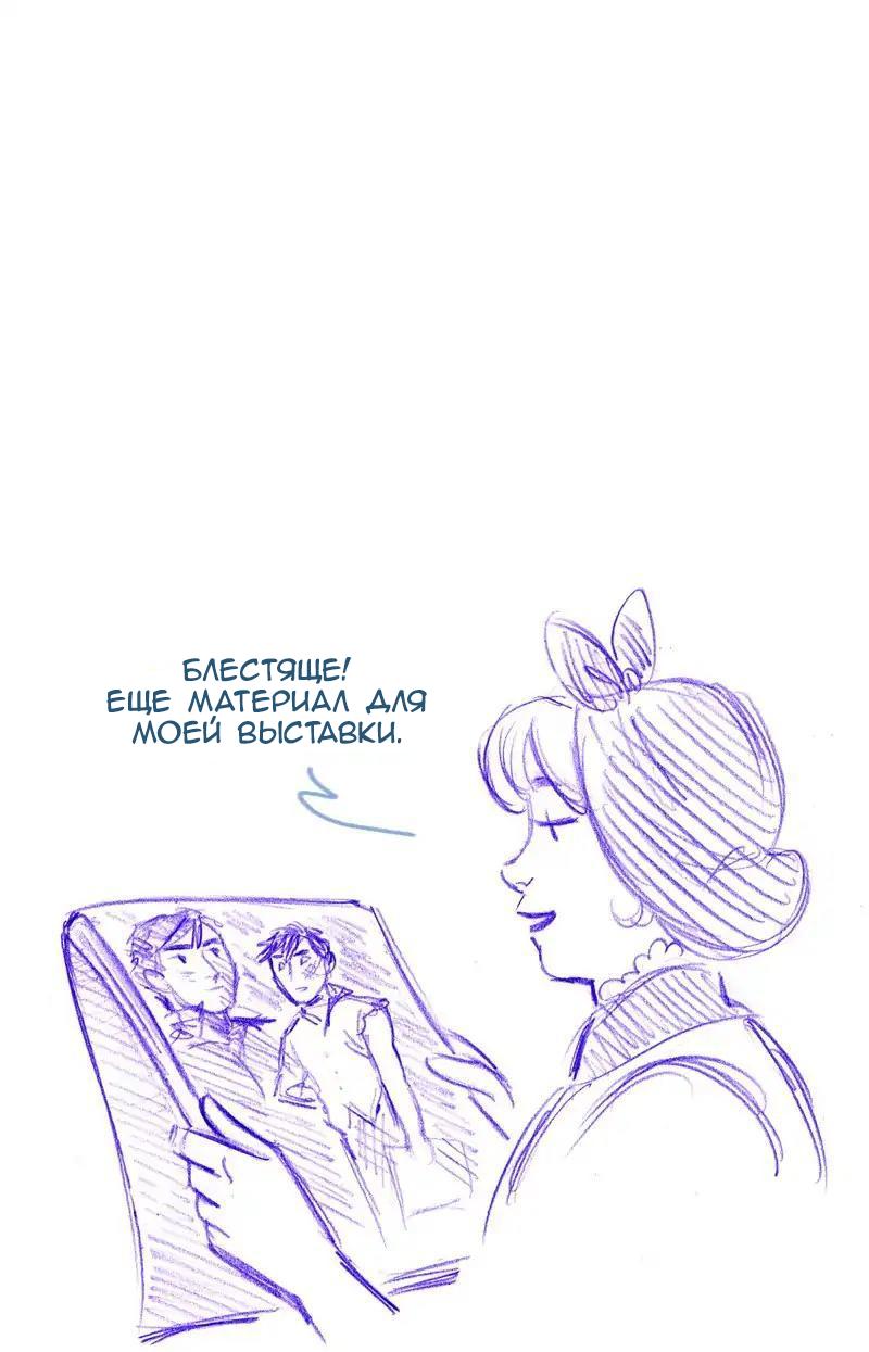 Манга Мисс Эббот и доктор Марино - Глава 111 Страница 44