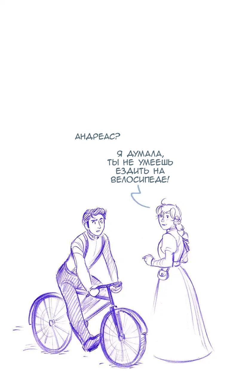 Манга Мисс Эббот и доктор Марино - Глава 111 Страница 13