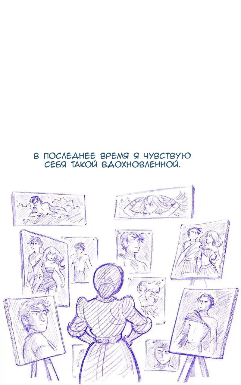 Манга Мисс Эббот и доктор Марино - Глава 111 Страница 45