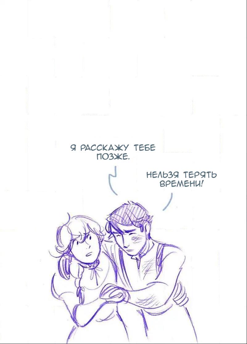 Манга Мисс Эббот и доктор Марино - Глава 111 Страница 22