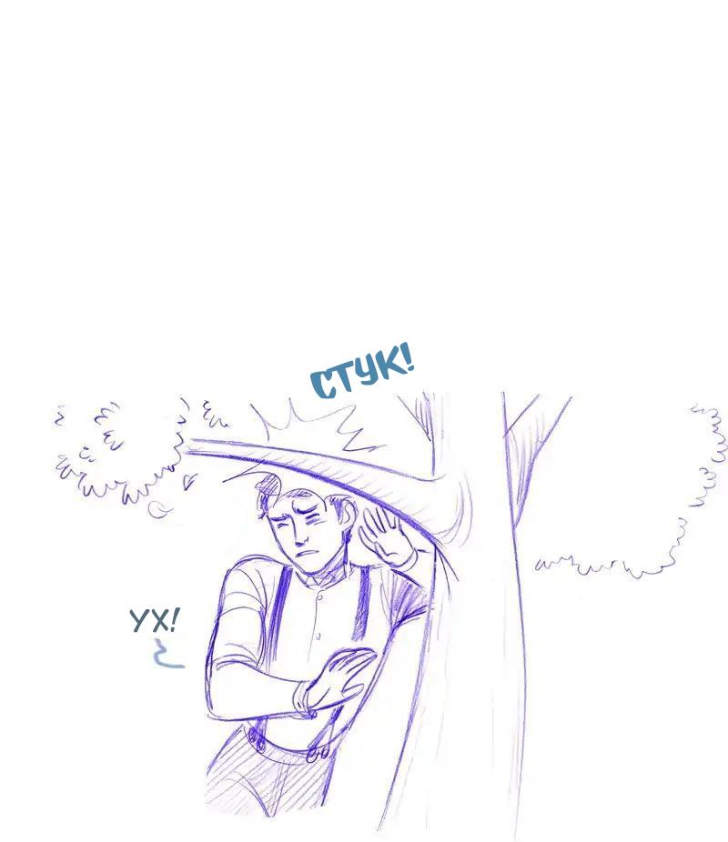 Манга Мисс Эббот и доктор Марино - Глава 111 Страница 6