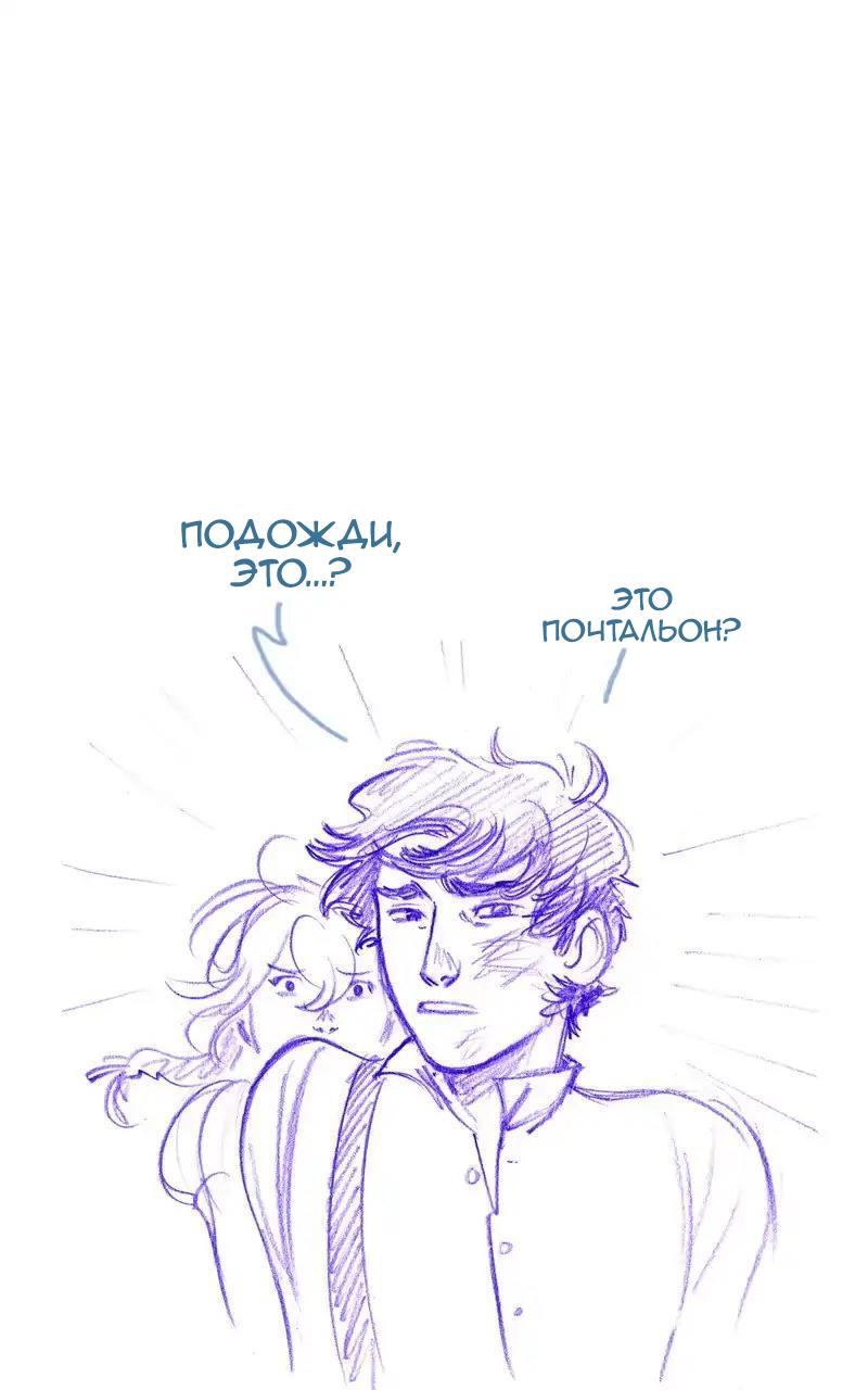 Манга Мисс Эббот и доктор Марино - Глава 111 Страница 29