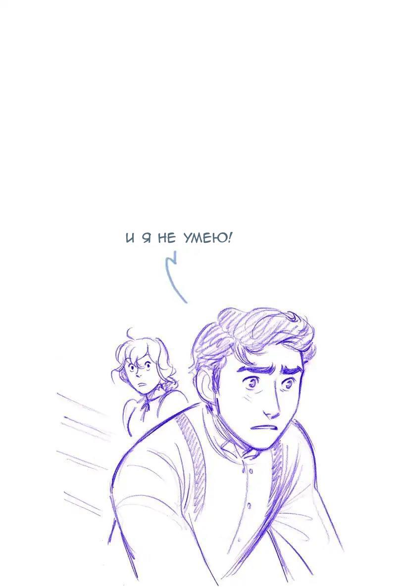 Манга Мисс Эббот и доктор Марино - Глава 111 Страница 14