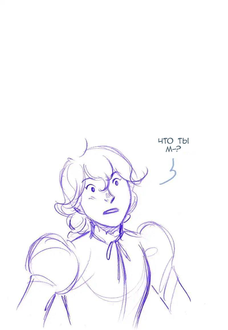 Манга Мисс Эббот и доктор Марино - Глава 111 Страница 15