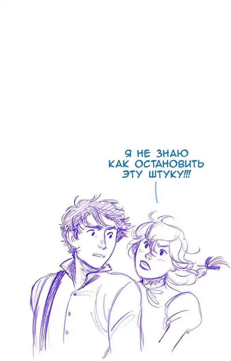 Манга Мисс Эббот и доктор Марино - Глава 111 Страница 32