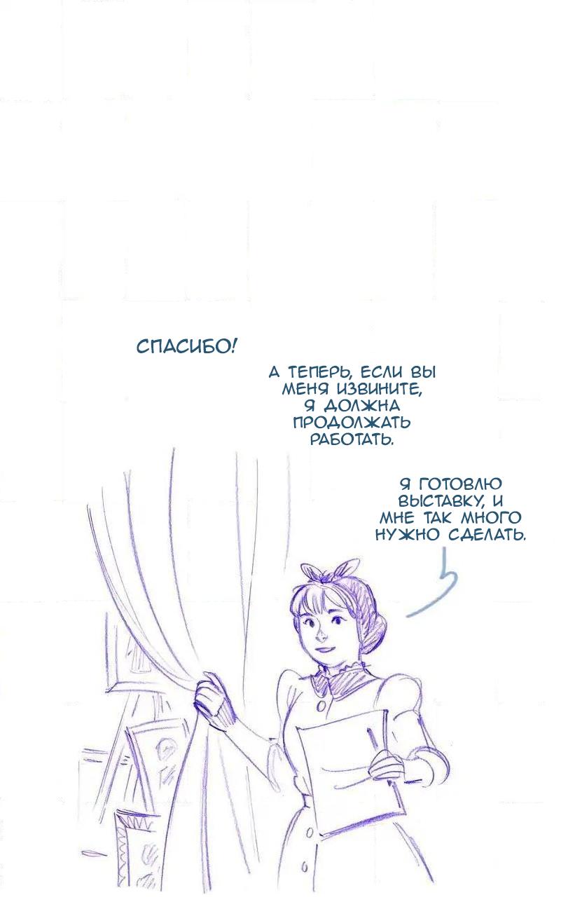 Манга Мисс Эббот и доктор Марино - Глава 111 Страница 42