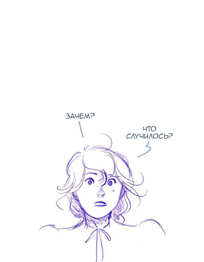 Манга Мисс Эббот и доктор Марино - Глава 111 Страница 21