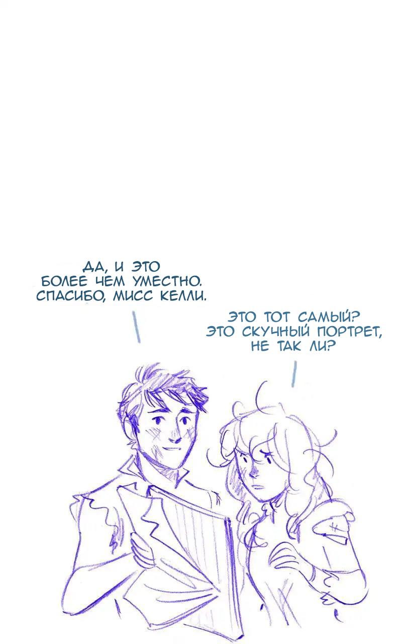 Манга Мисс Эббот и доктор Марино - Глава 111 Страница 40