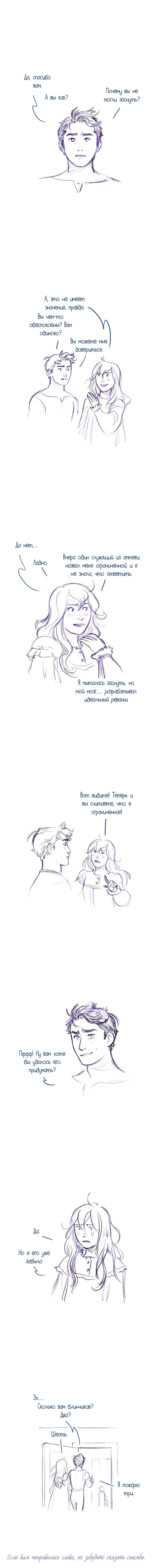 Манга Мисс Эббот и доктор Марино - Глава 59 Страница 8