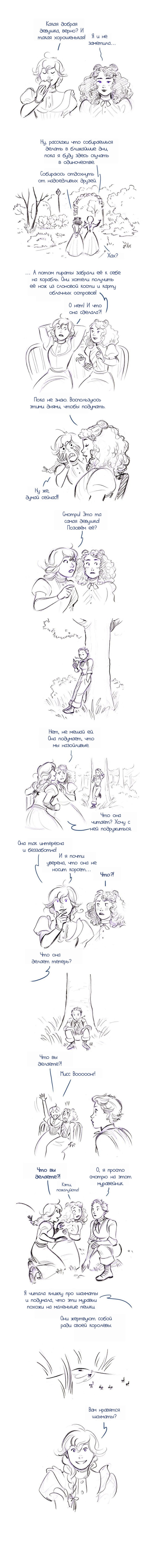 Манга Мисс Эббот и доктор Марино - Глава 56 Страница 5