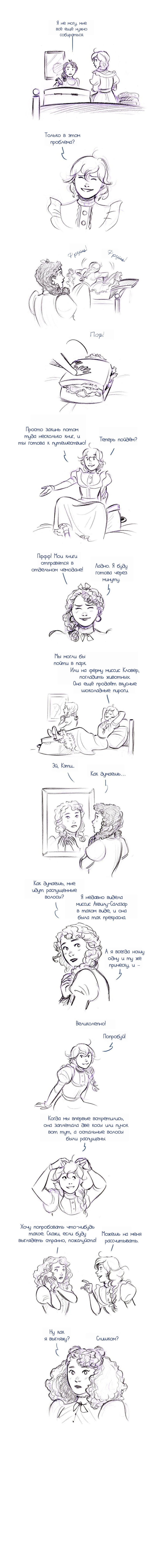 Манга Мисс Эббот и доктор Марино - Глава 56 Страница 2