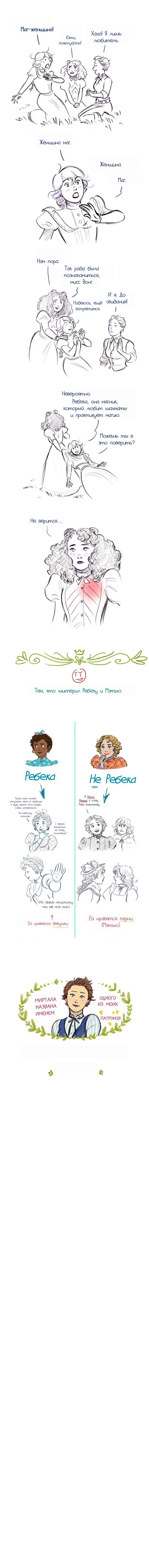 Манга Мисс Эббот и доктор Марино - Глава 56 Страница 7