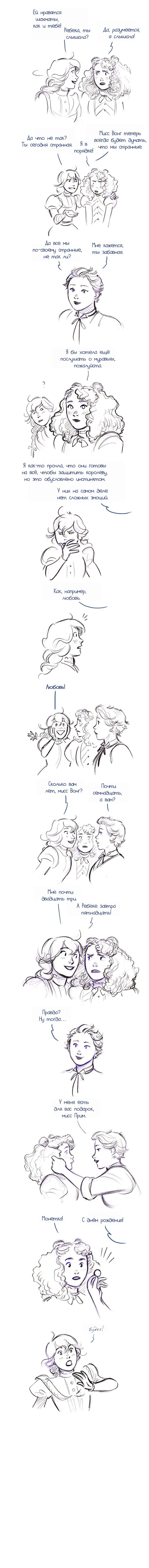 Манга Мисс Эббот и доктор Марино - Глава 56 Страница 6