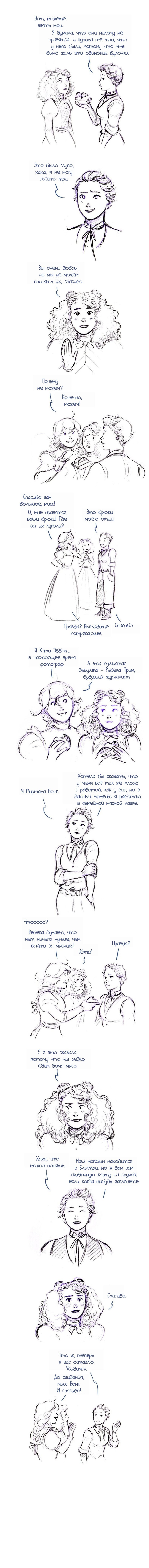 Манга Мисс Эббот и доктор Марино - Глава 56 Страница 4