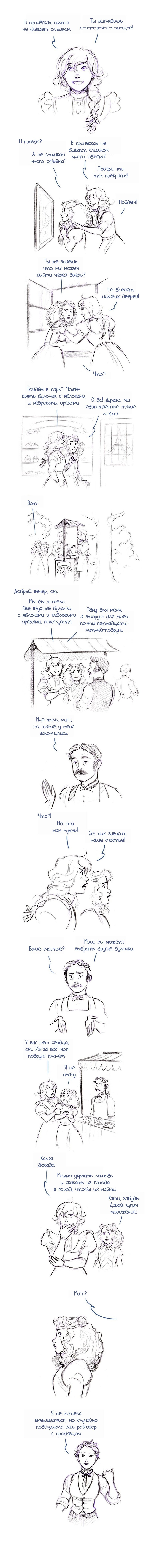 Манга Мисс Эббот и доктор Марино - Глава 56 Страница 3