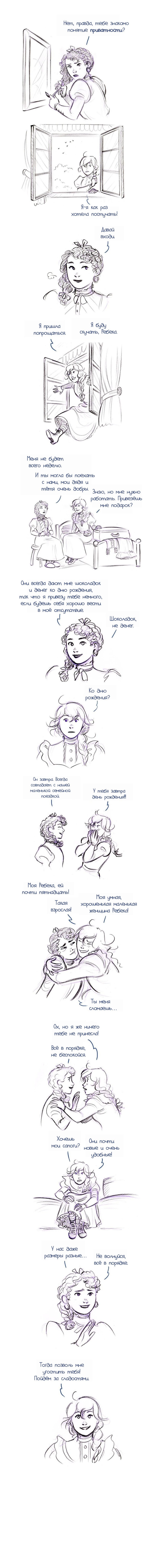 Манга Мисс Эббот и доктор Марино - Глава 56 Страница 1