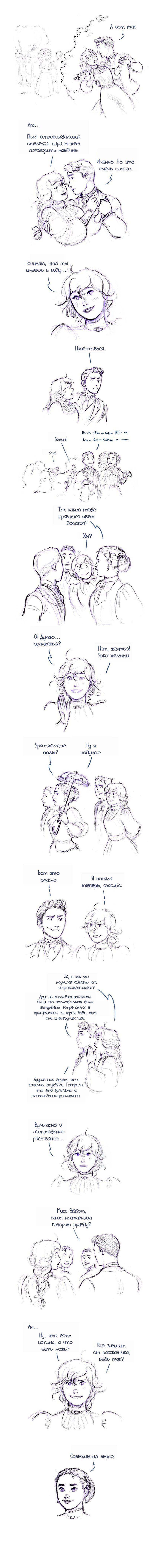 Манга Мисс Эббот и доктор Марино - Глава 55 Страница 5