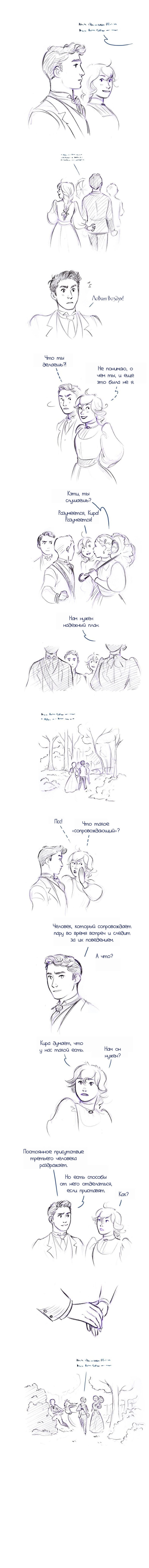 Манга Мисс Эббот и доктор Марино - Глава 55 Страница 4