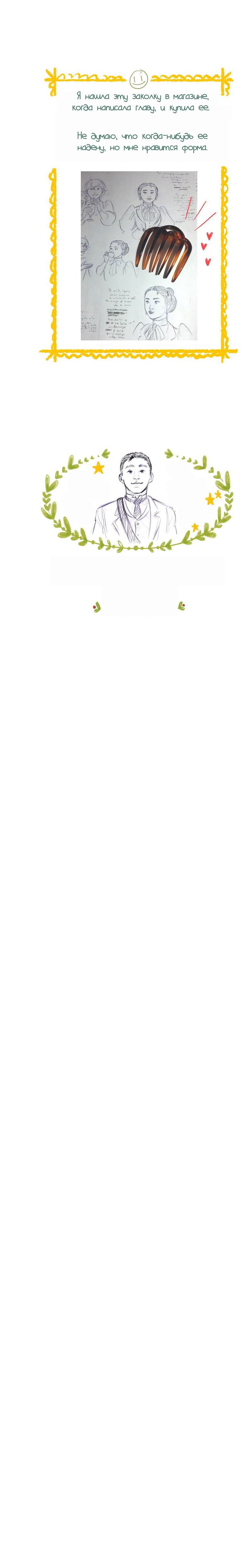 Манга Мисс Эббот и доктор Марино - Глава 55 Страница 7