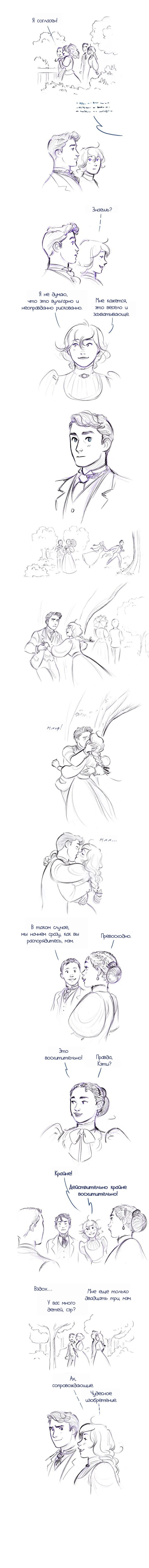 Манга Мисс Эббот и доктор Марино - Глава 55 Страница 6