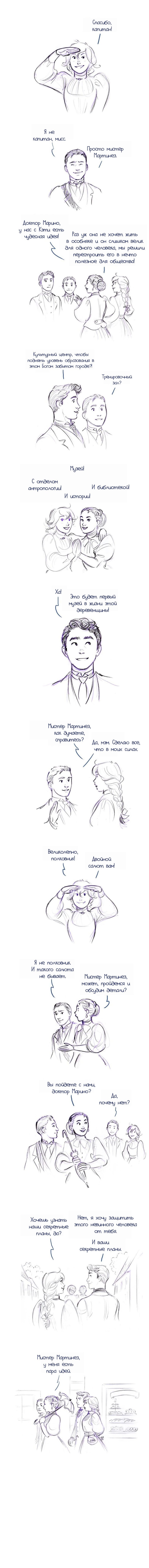 Манга Мисс Эббот и доктор Марино - Глава 55 Страница 3