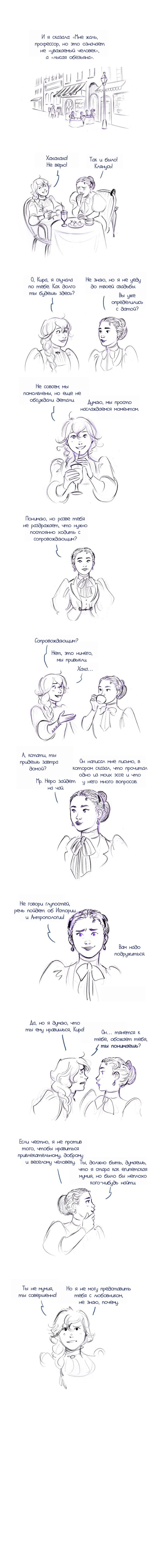 Манга Мисс Эббот и доктор Марино - Глава 55 Страница 1