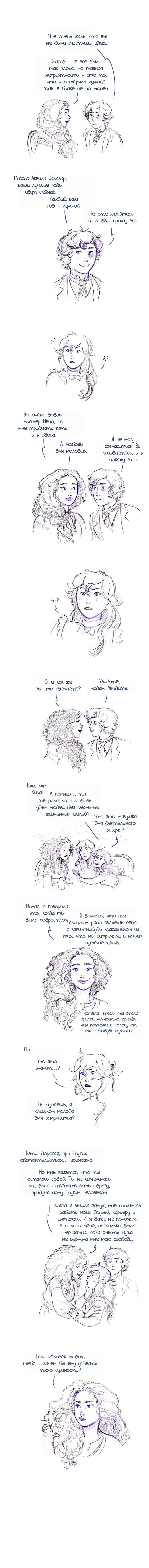 Манга Мисс Эббот и доктор Марино - Глава 53 Страница 6