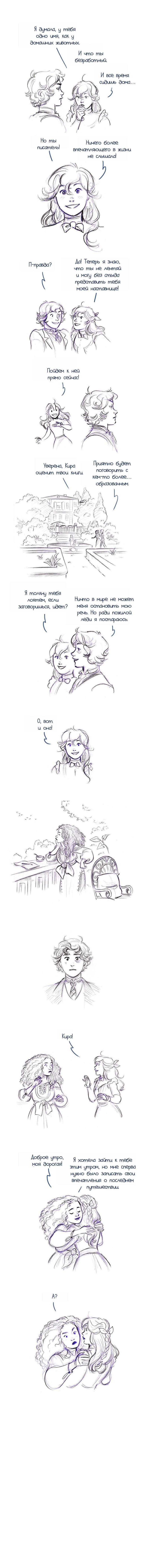 Манга Мисс Эббот и доктор Марино - Глава 53 Страница 3