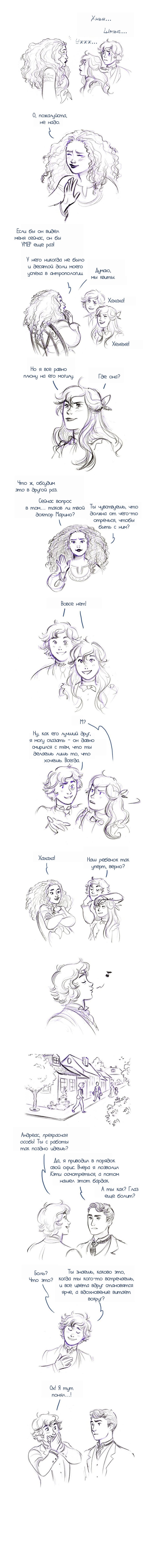 Манга Мисс Эббот и доктор Марино - Глава 53 Страница 7