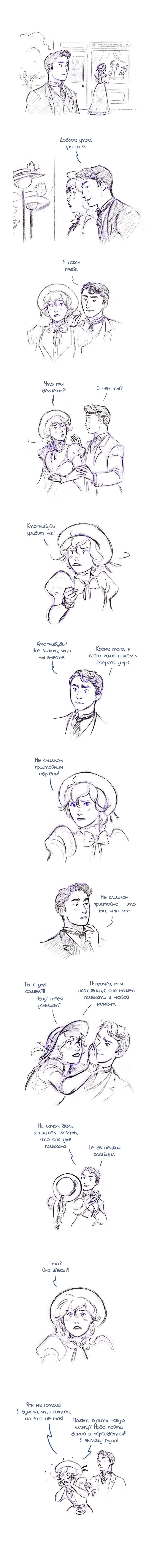 Манга Мисс Эббот и доктор Марино - Глава 52 Страница 2