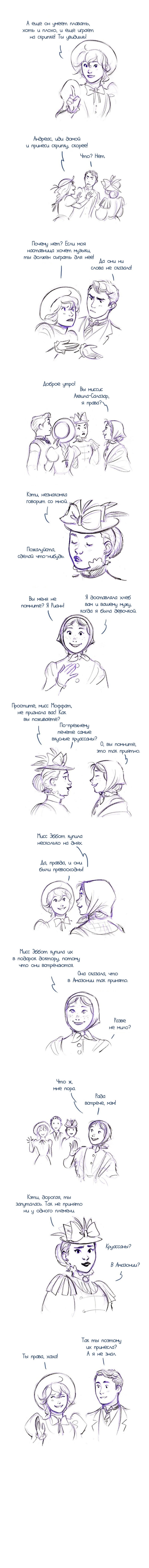 Манга Мисс Эббот и доктор Марино - Глава 52 Страница 6