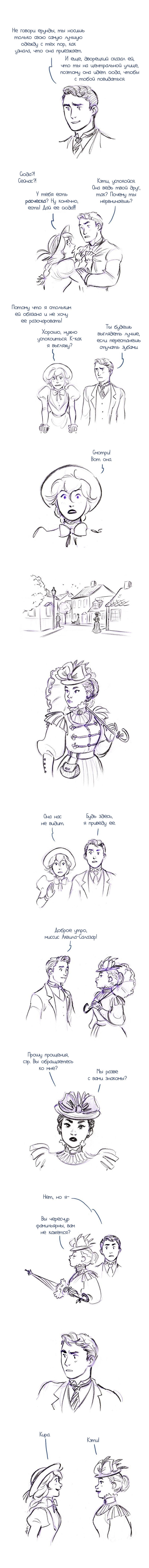 Манга Мисс Эббот и доктор Марино - Глава 52 Страница 3