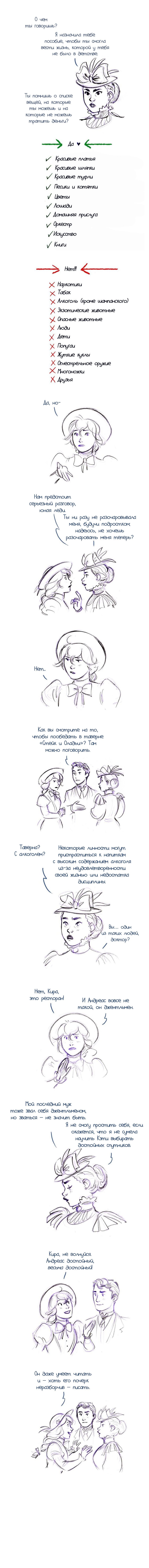 Манга Мисс Эббот и доктор Марино - Глава 52 Страница 5