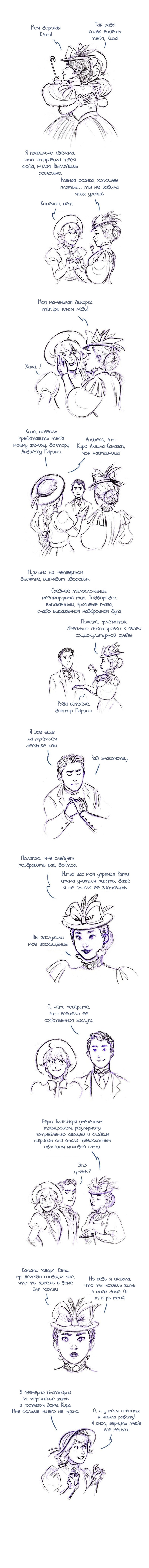 Манга Мисс Эббот и доктор Марино - Глава 52 Страница 4