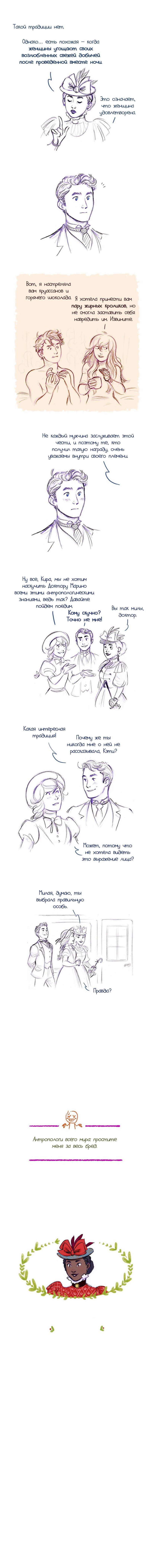 Манга Мисс Эббот и доктор Марино - Глава 52 Страница 7