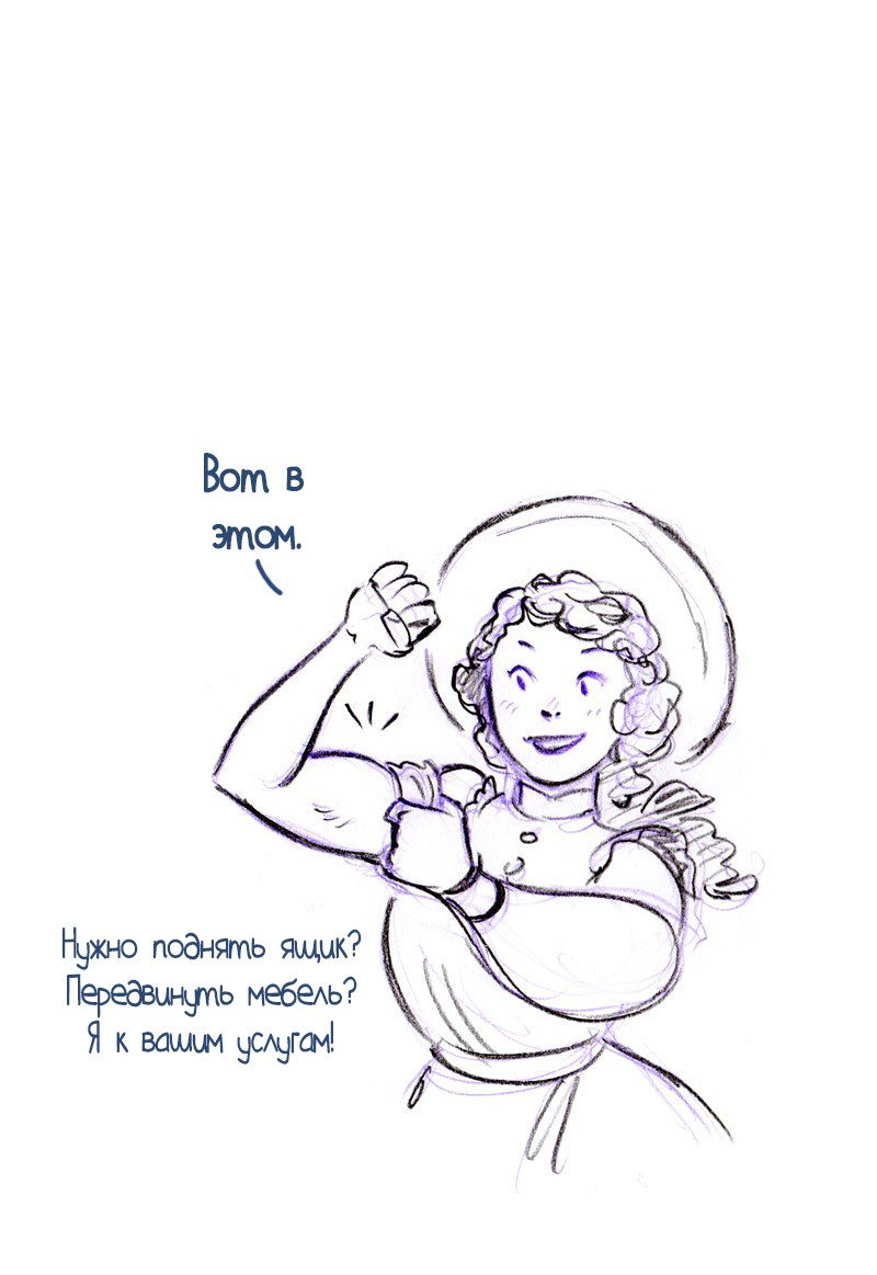 Манга Мисс Эббот и доктор Марино - Глава 51 Страница 9